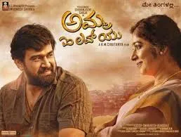 Amma  I love you Mp3 Download