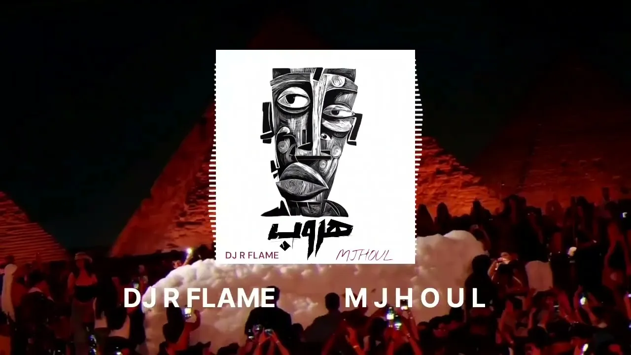 DJ R Flame  Haroub (Afro House) Ft. MJHOUL Mp3 Download